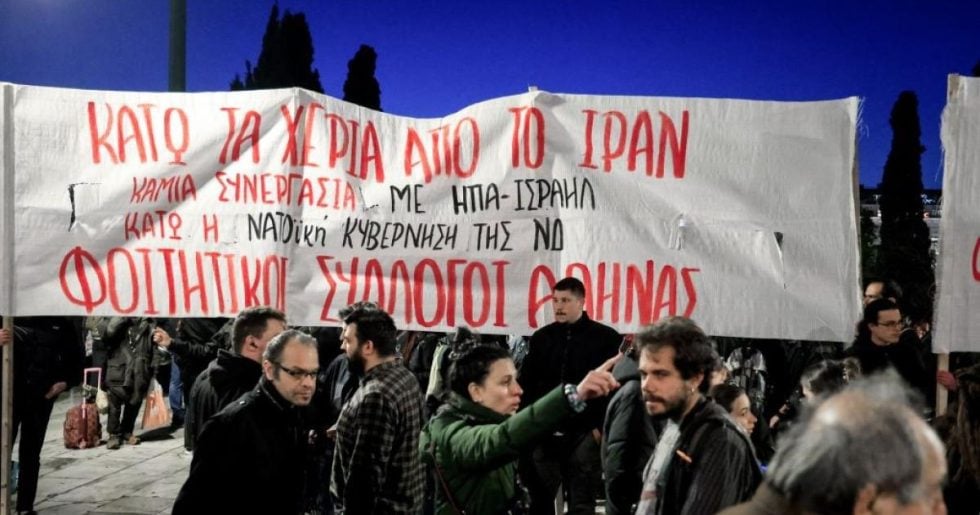 Πάνω από 500 πολίτες υπέγραψαν «στήριξη και αγάπη στον πληττόμενο λαό του Ιράν»